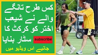 shoaib akhtar history in urdu = shoaib akhtar fastest ball 161 3 hindi