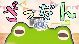 【雑談】ただいま！～ホロライブEXPOお土産話～【3月18日】