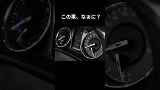 この車なぁに？5  #short #SUV #車 #クイズ