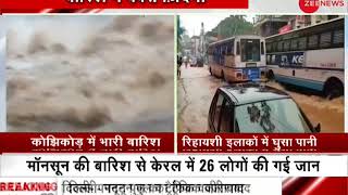 3 killed by heavy rains in Kerala 3 killed by heavy rains in Kerala