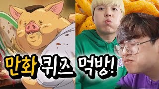 재밌는 만화 퀴즈 모음!! 5문제 이상 맞추면 인정!! (만화퀴즈 4탄)ㅣ파뿌리