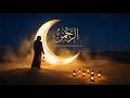 Ar Rahman 🌙 Healing Arabic Nasheed | الرحمن