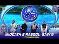 Middath e Rasool (S.A.W.W) | Shan e Iftar | Waseem Badami | 17 March 2024 | #shaneramazan