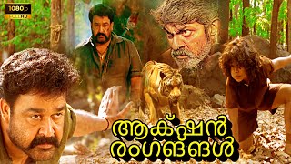 MohanLal Most Ultimate PowerFull Movie ActionScenes | MohanLal  FightScenes |
