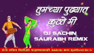 Tumchya Pudhyat Kutate mi   DJ Sachin Saurabh Remix