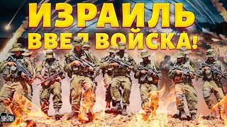 В эти минуты! Израиль шарахнул по Сирии и ввел войска. Курс - на Дамаск