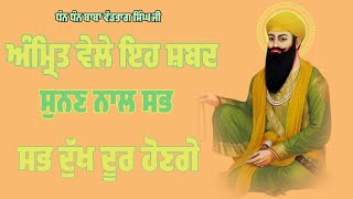 ਜੋ ਮੰਗਿਆ ਸੋਂ ਪਾਇਆ Jo Mangia So Payia || Dhan Baba Vadhbhag Singh New Shabad @Gurfatehsiyann