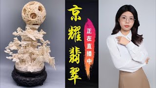 點擊訂閱，觀看猛犸象牙直播，專業主播幫您把關象牙品質，10 萬人推薦的翡翠珠宝店，12.28象牙直播 主播小娟｜主播教您如何分辨象牙的真假，直播期间特别优惠，不容错过｜ 加入我们，开启您的象牙之旅吧。