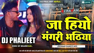 MANGRI BHATIYA RAJ BHAI NEW KHORTHA DJ SONG [ JHUMAR DANCE MIX ] DJ PHALJEET REMIX