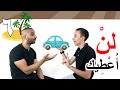 أَعْطِنِي الْحِذَاءَ (20) | Learn Arabic Easily |Give me the shoes