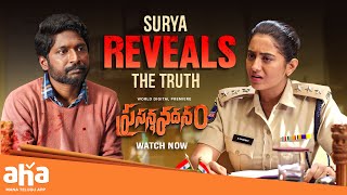 Surya Reveals the TRUTH | Prasanna Vadanam | Suhas, Payal | Rashi Singh | Streaming Now on aha