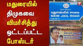 மதுரையில் திமுகவை விமர்சித்து ஒட்டப்பட்ட போஸ்டர்