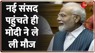 नई संसद पहुंचते ही मोदी ने ले ली मौज | New Parliament building | PM Modi Speech | Breaking News