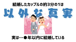 思わず話したくなる「おもしろ雑学」