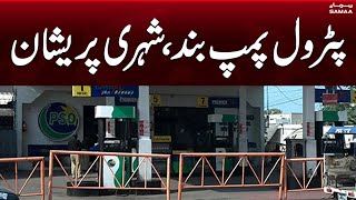 Petroleum shortage in different cities | Petrol Pumps Closed | Samaa News