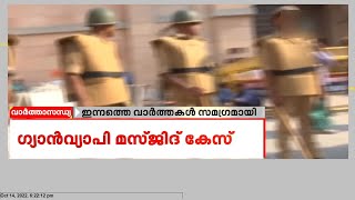 ഗ്യാൻവ്യാപി മസ്ജിദ് കേസിൽ കാർബൺ ഡേറ്റിംഗിന് അനുമതിയില്ല.