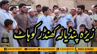 KOHAT ZERA PATYALA KANDAR | NA BEJLI NA PANI | SANJO TV