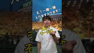 【ジャニオタあるある】会場付近でばったりオタ友に会うオタク #shorts #なにわ男子 #ジャニーズ #ジャニオタ