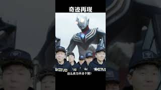 为什么奥特曼每次被打没电才反击？迪迦奥特曼战曲 奇迹再现 来啦！ #迪迦奥特曼 #奥特曼