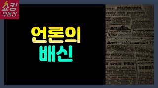 이제 폭락장으로 바뀌는 이유!