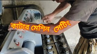 যারা প্লাস্টিক রিসাইক্লিং ব্যবসাটি শুরু করতে চাচ্ছেন।plastic Recycling in Bangladesh. Pat-35