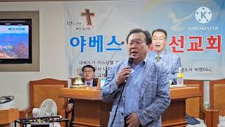 특송/박솔 목사/제목:내 노래는/춘계/심령축복대성회/부천/하늘샘 교회/주일 저녁 예배/야베스 부흥 선교회