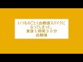 【寒天ファースト】血糖値抑制できた？