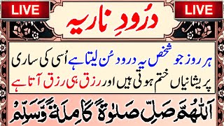 🕌 💚 Durood e Nariya | Durood e Nariya Ki Fazilat | Durood e Nariya Ka Wazifa | Upedia Channel Live