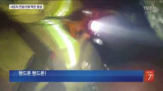 사망자 휴대전화에 담긴 동영상…제천 화재 참사 내부 영상 공개