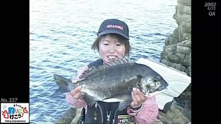 337【ＡＭグレＰＭチヌ】由希は数釣り､大輔は型狙い／長崎(中五島)椛島～漁生浦島【大ちゃんの釣りに行こう】