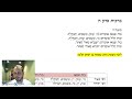 berachot chapter 8 mishnah 5