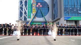 구미칠곡축산농헙 종합청사 준공 및 개점식