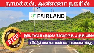 Fairland Namakkal | plots for sale in Namakkal | land sale Namakkal