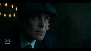 كاريزما فن الرد توماس شيلبي (الموسم الخامس) Peaky Blinders S5 Cillian Murphy