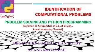 Identification of Computational Problems | Various Types of Problems | PSPP | GE3151 | Tamil