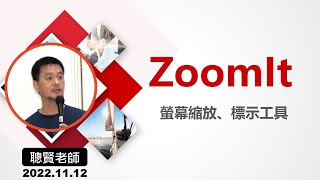 Zoomit A01 下載與安裝程式