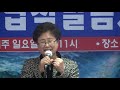 24최애숙목사 찬양 주의사랑비칠때에 세신방송tv