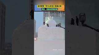 😮监控视角下16米雪王雪雕过程实录！#雪人 #哈尔滨 | China Origin 中国新视界