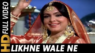 Likhne Wale Ne Likh Daale |Lata Mangeshkar, Suresh Wadkar |Arpan 1983 Songs |Jeetendra, Parveen Babi
