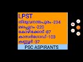 pscaspirants lpst upst lpst upst പുതിയ ഒഴിവുകൾ new vacancy lp up psc lpst upst