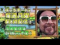 【ボートレース戸田】ちゅうさんのぼっちボート 27r ★★毎週月曜日だいたい朝8時公開★★