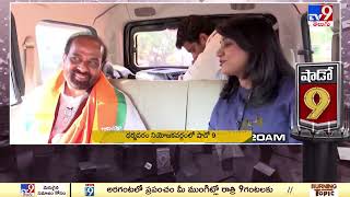 Shadow 9 : సత్య కుమార్ నేపథ్యం ఏంటి..? : Dharmavaram BJP MLA Candidate Satya Kumar - TV9