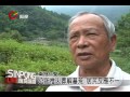 法治村遷無主墳 盼解決缺墓問題 20120730