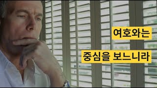 여호와는 중심을 보느니라