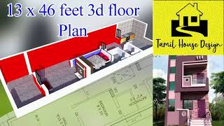 13x46 Feet House 3D floor plan tamil | Tamil House Design