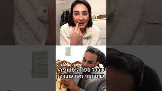 כל העובדות לפנים!!! (אינדיאנית אוכלת קש!!!)