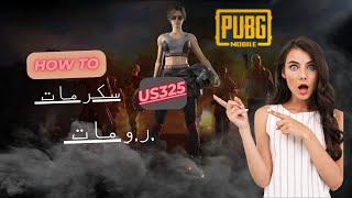 بوبجي  موبايل  احتراف | pubg mobile