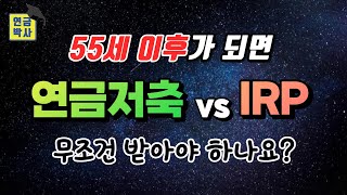 700만원 내면 115만원 돌려주는 연금저축·IRP