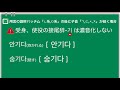 【韓国語講座】韓国語発音変化「濃音化」