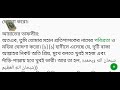 সূরা ৫৬।আল ওয়াকিয়াহ আয়াত ৯৬।যে দুটি বাক্য আল্লাহর নিকট অতি প্রিয়।